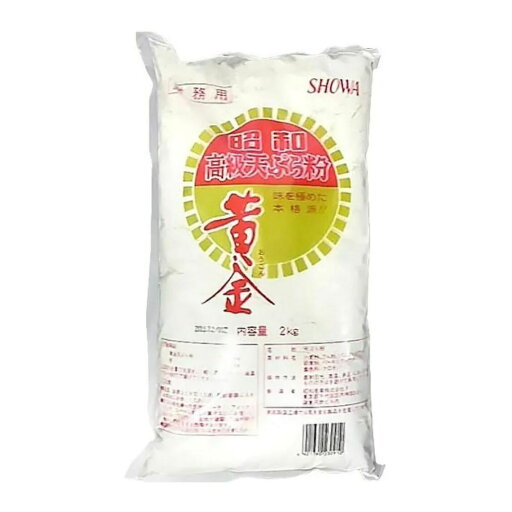 昭和 黄金天ぷら粉 2kg 業務用 食品 調味料 送料無料 昭和 黄金天ぷら粉 2kg 業務用 食品 調味料 送料無料
