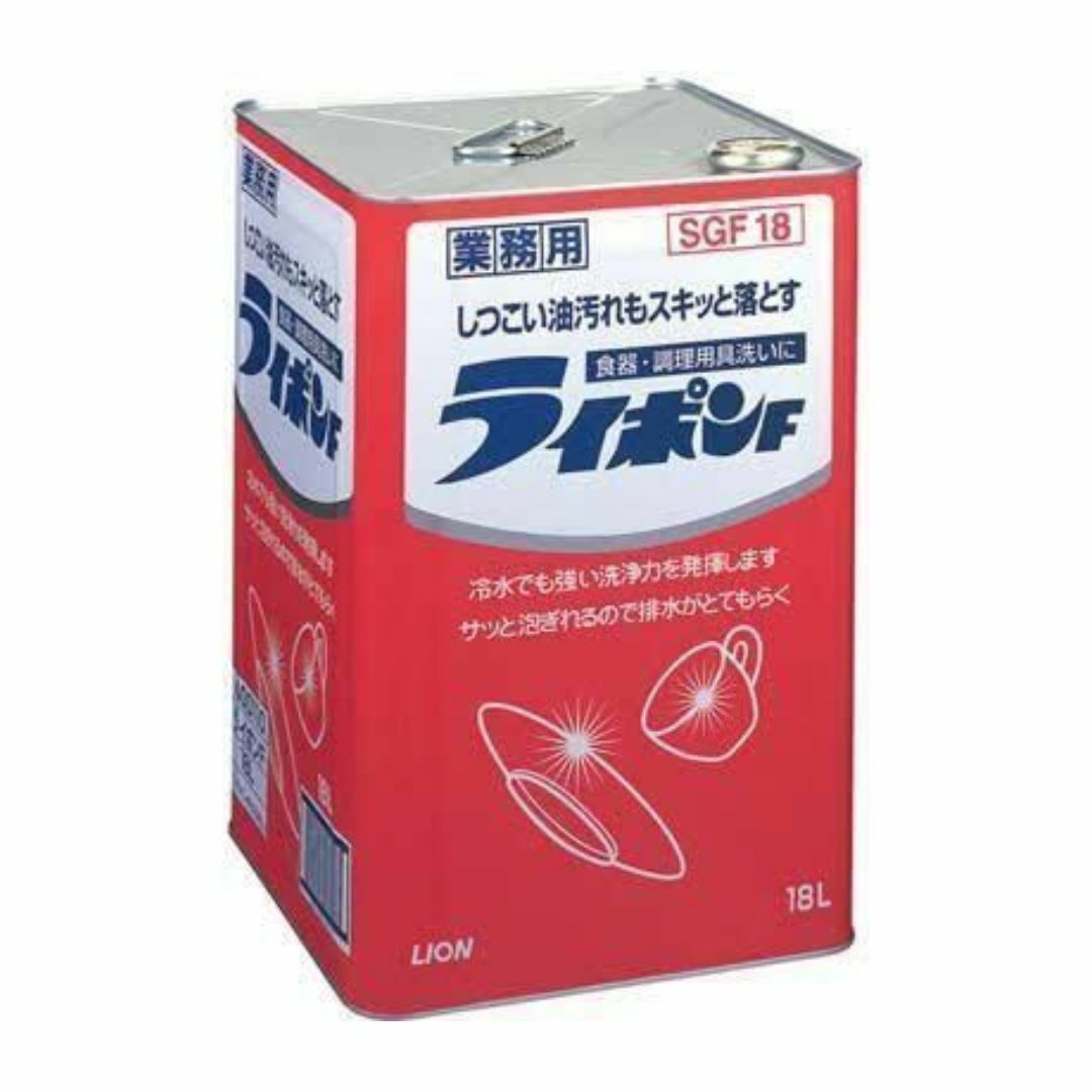 ライオン ライポンF 18L 洗剤 業務用 食品 調味料 送料無料