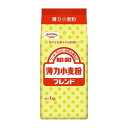 昭和 フレンド 薄力小麦粉 1kg 薄力粉 小麦粉 業務用 食品 調味料 送料無料