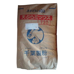 千葉製粉　天ぷら　ミックス粉　20kg　天ぷら粉　業務用　食品　調味料　送料無料