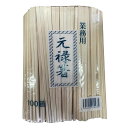 元禄 箸 業務用 100膳 はし 割りばし 割り箸 弁当 詰め合わせ まとめ買い 箱買い 詰め合せ 送料無料 防災 非常食 箱 ケース