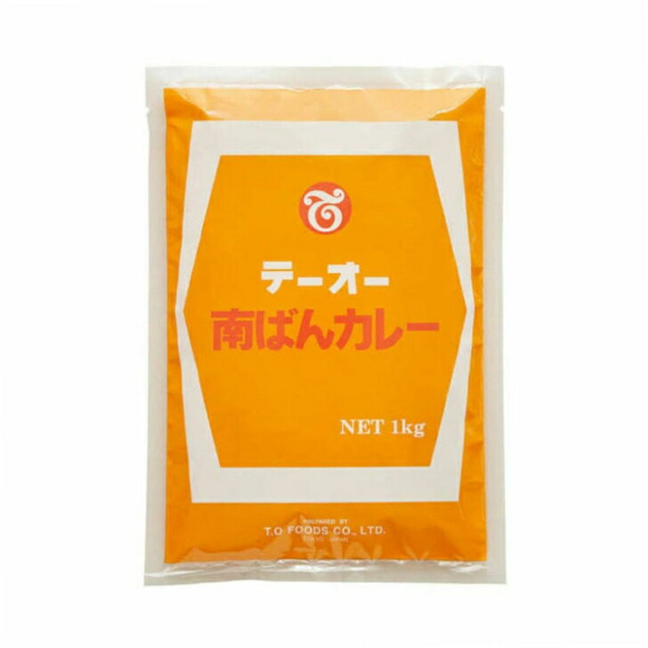 テーオー 南蛮 カレー 1kg 業務用 食品 調味料 送料無料
