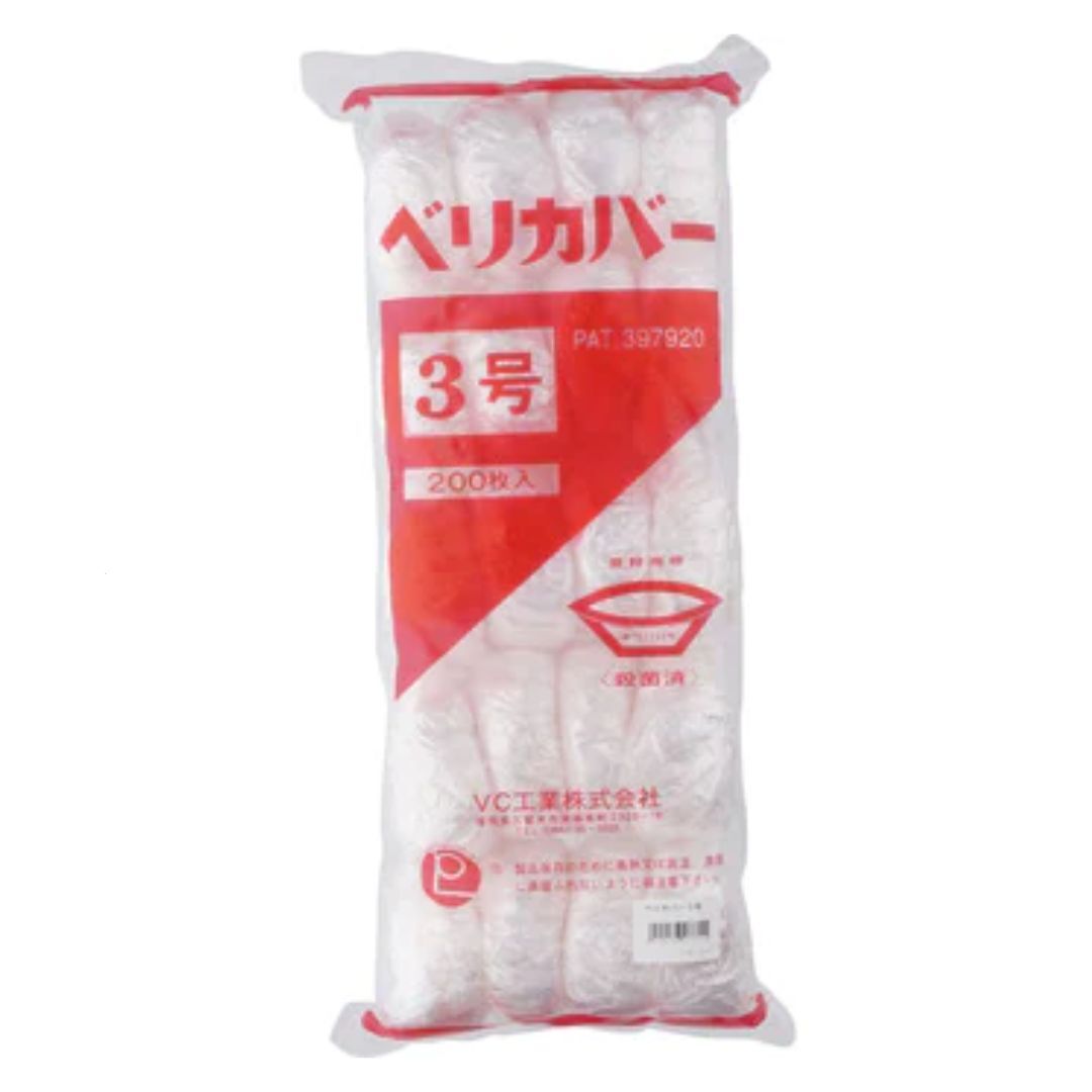べリカバー 3号 200枚 配達 宅配 ラップ おかず お惣菜 お弁当 炒め物 丼ぶり パーティー 業務用　食品..