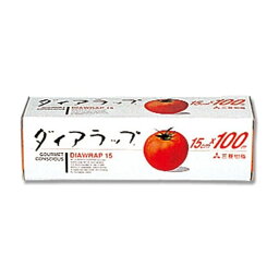 三菱　ダイアラップ 15×100m　ラップ　サランラップ　弁当　業務用　まとめ買い 箱買い　詰め合せ　送料無料 防災 非常食