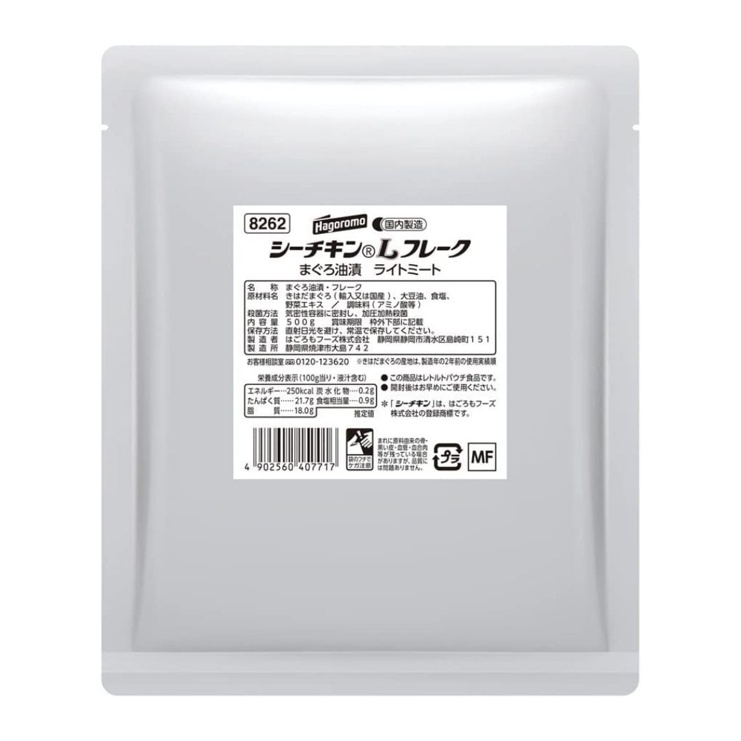 はごろも シーチキン Lフレーク 500g サラダ パスタ 業務用 食品 調味料 送料無料
