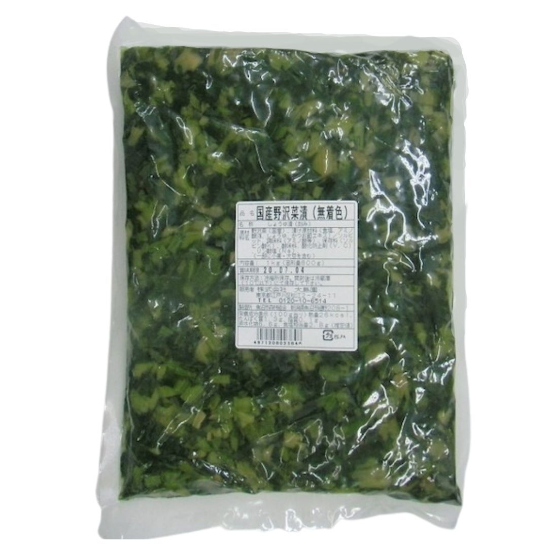 大島園 国産 野沢菜漬け 1kg 野沢菜 お茶漬け お新香 おにぎり 弁当 惣菜 業務用 食品 調味料 送料無料