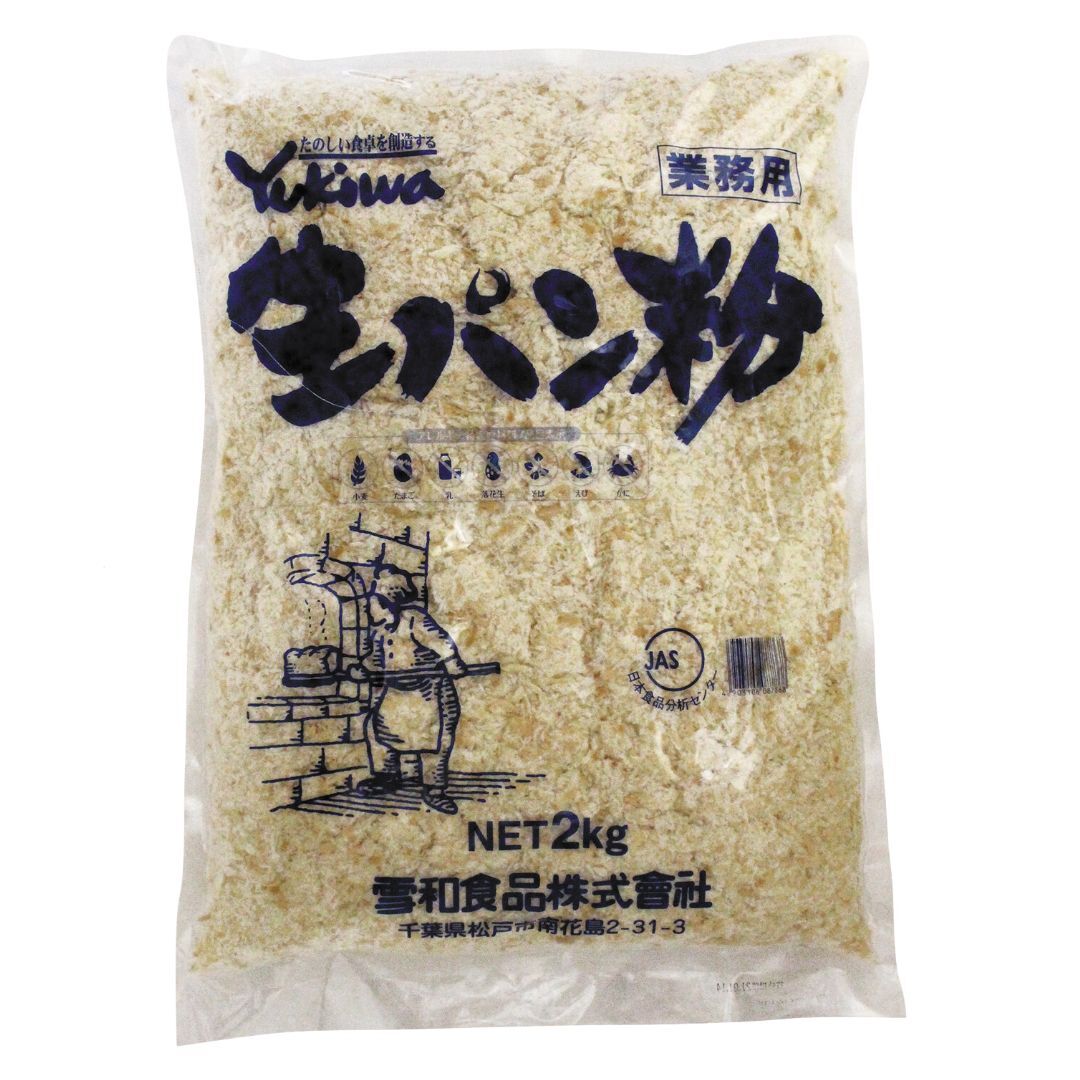 雪和 生パン粉 8mm 2kg 揚げ物 業務用 食品 調味料 送料無料