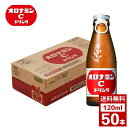 大塚製薬 オロナミンC 120ml 1ケース50本入り お茶 スポーツドリンク 栄養ドリンク 詰め合わせ まとめ買い 箱買い 詰め合せ 送料無料 防災 非常食 箱 ケース