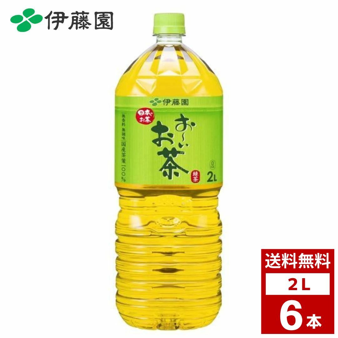 伊藤園 お〜いお茶 緑茶 2L 1ケース6本入り お茶 ペットボトル 詰め合わせ まとめ買い 箱買い 詰め合せ..