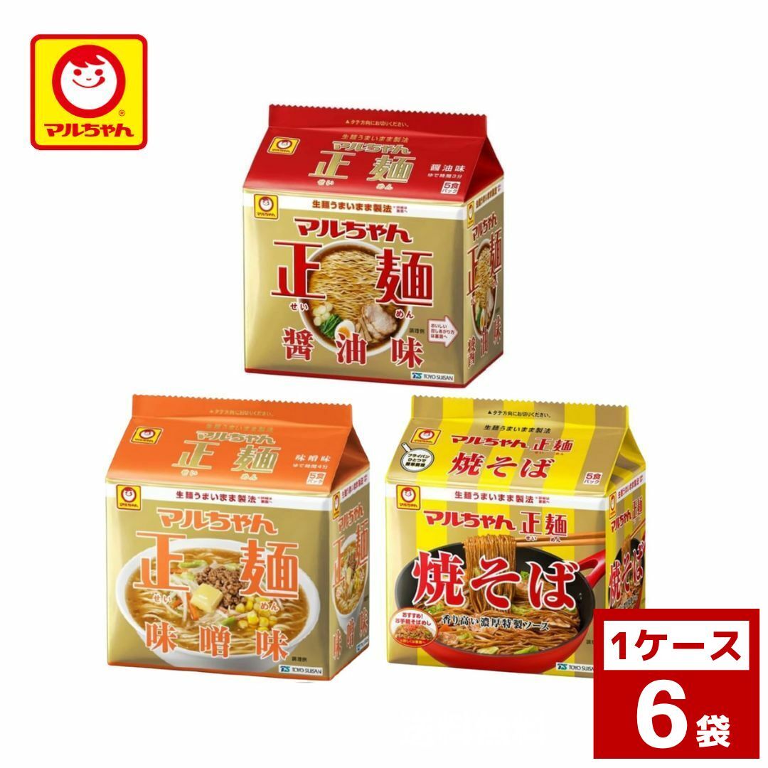 樂天商城 - マルちゃん 正麺 袋麺 各種5パック 1ケース6袋入り カップラーメン 詰め合わせ まとめ買い 箱買い カップヌードル カップ麺 即席麺 詰め合せ まとめ買い 袋麺 送料無料 防災 非常食 箱 ケース