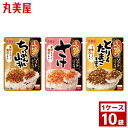 丸美屋 ソフトふりかけ 各種 1ケース10袋入り ふりかけ 詰め合わせ まとめ買い 箱買い 詰め合せ 送料無料 防災 非常食 箱 ケース