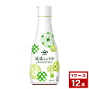 ヤマサ 減塩 しょうゆ 業務用 ボトル200ml 卓上ボトル 1ケース12本入り しょうゆ 醤油 業務用 食品 調味料 送料無料