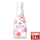 ヤマサ だししょうゆ 業務用 ボトル 200ml 卓上ボトル 1ケース24本入り しょうゆ 醤油 業務用 食品 調味料 送料無料