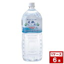 尾瀬のおいしい水 ミネラルウォーター 天然水 1ケース6本入り 水 ペットボトル 詰め合わせ まとめ買い 箱買い 詰め合せ 送料無料 防災 非常食 箱 ケース