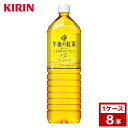 キリン 午後の紅茶　レモンティー　1.5L　1ケース8本入り　紅茶　ペットボトル　詰め合わせ まとめ買い 箱買い　詰め合せ　送料無料 防災 非常食 箱 ケース