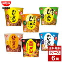 日清 カレーメシ 各種 1ケース 6個入り カップメシ 日清食品 詰め合わせ まとめ買い 箱買い カップヌードル カップ麺 即席麺 詰め合せ まとめ買い 送料無料 防災 非常食 箱 ケース