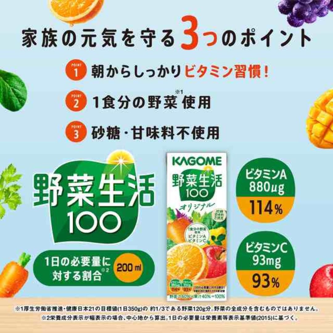 キミサラフーズの野菜生活 200ml 各種 1ケース24本入り 野菜ジュース 詰め合わせ まとめ買い 箱買い 詰め合せ まとめ買い 送料無料 防災 非常食 箱 ケース｜アングル2