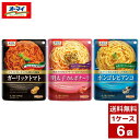 ニップン オーマイ パスタソース 240g 各種1ケース6袋入り パスタ 詰め合わせ まとめ買い 箱買い 詰め合せ まとめ買い 送料無料 防災 非常食 箱 ケー...