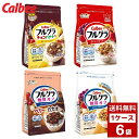 フルグラシリーズ 各種1ケース6袋入り フルグラ グラノーラ コーンフレーク 詰め合わせ まとめ買い 箱買い 詰め合せ 送料無料 防災 非常食 箱 ケース