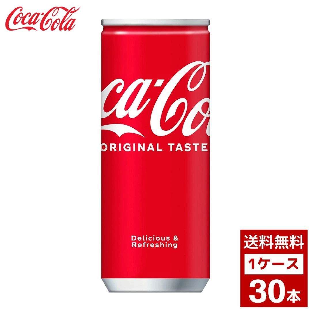 コカコーラ　250ml 1ケ
