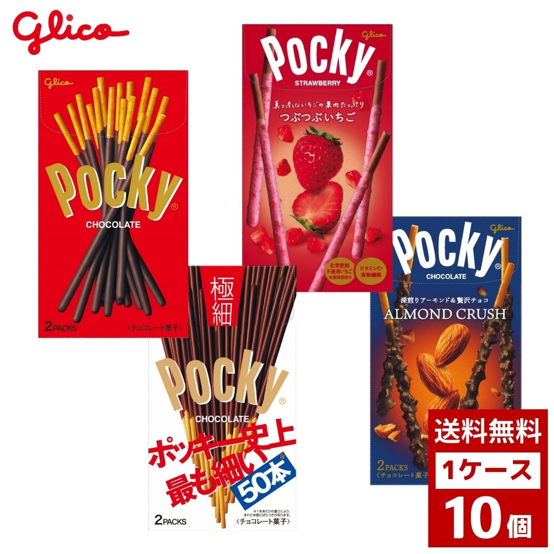 楽天市場】ポッキー まとめ買いの通販 楽天市場】ポッキー まとめ買いの通販