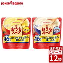 ポッカサッポロ おうちスープ 192g 各種 1ケース12袋入り コーンスープ スープ 詰め合わせ まとめ買い 箱買い 詰め合せ まとめ買い 送料無料 防災 非常食 箱 ケース