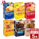 森永 ビスケット 各種 1ケース5個入り ムーンライト マリー チョイス スナック お菓子 おやつ 詰め合わせ まとめ買い 箱買い 詰め合せ 送料無料 防災 非常食 箱 ケース