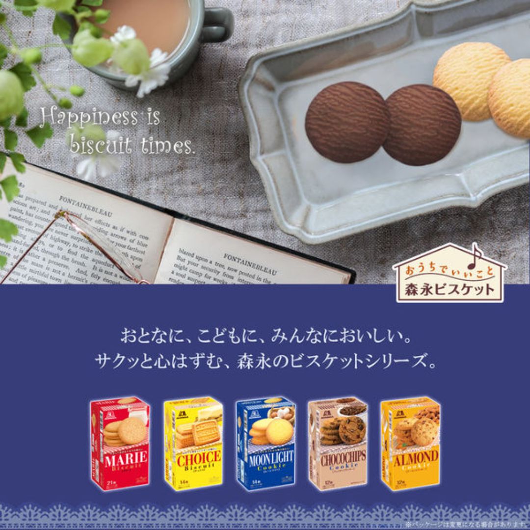森永 ビスケット 各種 1ケース5個入り ムーンライト マリー チョイス スナック お菓子 おやつ 詰め合わせ まとめ買い 箱買い 詰め合せ 送料無料 防災 非常食 箱 ケース