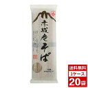 赤城 赤城庵 そば 270g 1ケース20袋入り 麺 めん 中華麺 年越しそば 業務用 食品 調味料 送料無料(4)
