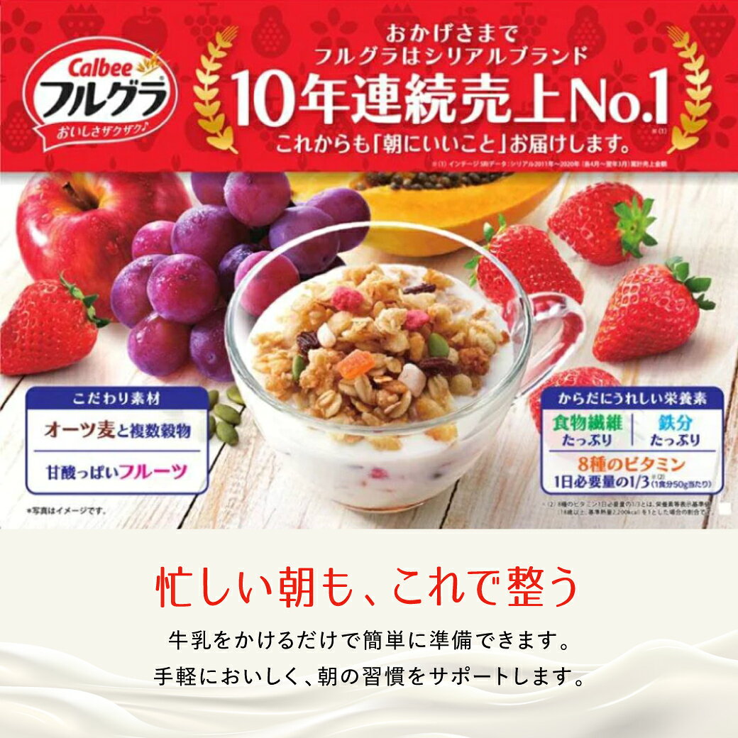 フルグラシリーズ 各種1ケース6袋入り フルグラ グラノーラ コーンフレーク 詰め合わせ まとめ買い 箱買い 詰め合せ 送料無料 防災 非常食 箱 ケース kimisara-10000701 キミサラフーズ サンプル画像2