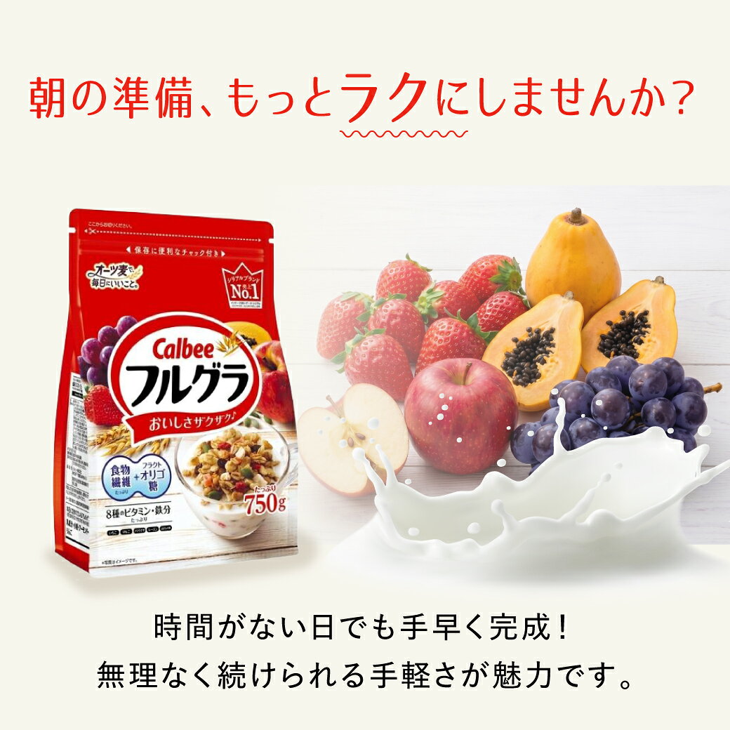 フルグラシリーズ 各種1ケース6袋入り フルグラ グラノーラ コーンフレーク 詰め合わせ まとめ買い 箱買い 詰め合せ 送料無料 防災 非常食 箱 ケース kimisara-10000701 キミサラフーズ サンプル画像3