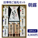 キミセ醤油 法事用ご返礼セット：朝露◆【送料込】【引出物 引き出物 引物 引き物 法事 法要 仏事 お返し 香典返し　忌明け】【メーカー直送通販・本醸造しょうゆ】【楽ギフ_包装選択】【楽ギフ_のし宛書】【10P09Mar12】