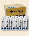 本格だし醤油【瀬戸内そだち500ml】塩分11%お得な12本セット(S)【メーカー直送通販・天然醸造しょうゆ】【楽ギフ_包装選択】【楽ギフ_のし宛書】【引越し祝...