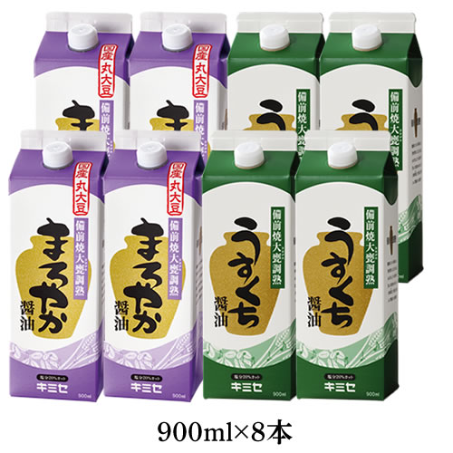 【うす塩しょうゆ8本セット（まろやか4本、うすくち4本）】塩分14％卵かけご飯にもぴったり！【メーカー直送通販・本醸造醤油】【楽ギフ_包装選択】【楽ギフ_のし宛書】【引越し祝い 贈答 内祝い 引き出物 法事】