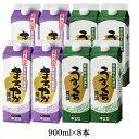 【うす塩しょうゆ8本セット(まろやか4本、うすくち4本)】塩分14%卵かけご飯にもぴったり!【メーカー直送通販・本醸造醤油】【楽ギフ_包装選択】【楽ギフ_のし宛...