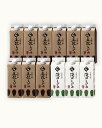 五穀芳醇醤油(500ml)9本と五穀芳醇(淡口しょうゆ)(500ml)3本のセット(G・GU)【メーカー直送通販・天然醸造しょうゆ】【楽ギフ_包装選択】【楽ギフ...
