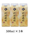 調味用　甘酢【お手軽！料理醸酢　500ml×3本】