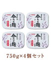 瀬戸内仕込み【まろやか合わせ麹みそ　750g】4個セット塩分9.1％【メーカー直送通販】