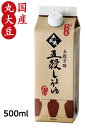 玄米酵素ブレンド2kgセット(500g×4袋） 厳選した100% 国産 雑穀を採用 2kg 送料無料 有機栽培 無農薬 無化学肥料 残留農薬ゼロ なでしこ健康生活 発芽玄米 炊飯器 酵素玄米 寝かせ玄米 麦 豆 無添加