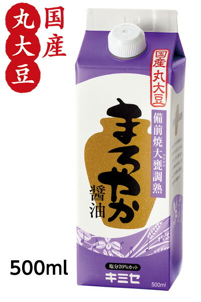 濃口【まろやか醤油500ml】(塩分14％)