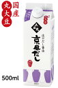 だし醤油【京風だし500ml】塩分12％【メーカー直送通販・天然醸造しょうゆ】 1