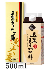 黒大豆クエン酸飲料【五黒まろやか酢500ml】◆楽天ランキング受賞！【メーカー直送通販】