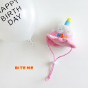 BITE ME バイトミー HBD 被れるバースデーケーキおもちゃ(正規品 おもちゃ 犬 誕生日 帽子 バースデー 犬のおもちゃ グッズ 小型犬 オモチャ いぬ...