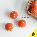BITE ME バイトミー テニスボールのおもちゃ(犬 おもちゃ ボール 犬のおもちゃ 小型犬 オモチャ 投げる 遊ぶ 犬用おもちゃ ゴム ドッグトイ 小さい ...