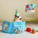 【KIMITO Gift Set】バースデーBOOK トートバッグセット(犬 誕生日プレゼント おもちゃ セット ボール ノーズワーク ギフト 贈り物 ギフトセ...