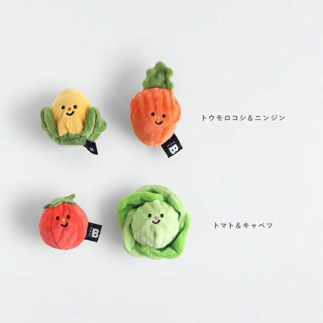 BITE ME バイトミー 野菜畑ボールおもちゃ 2個セット(犬 おもちゃ ボール ぬいぐるみ 小型犬 犬用おもちゃ 犬用 ドッグトイ 犬のオモチャ 噛む 投げる 楽しい 音が鳴る 音 鳴き笛 かわいい ノーズワーク ストレス解消 ユニーク おもしろ) 2