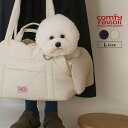 COMFY RAVIOLI コンフィーラビオリ アーバンピロウバッグ L(犬 散歩 お出かけ おしゃれ かわいい キャリーバッグ 小型犬 キャリートート ショル...