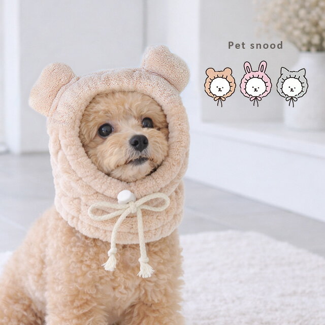 うちのこのためのスヌード(犬 スヌード タオル 犬用 吸水 速乾 シャンプー お風呂 ターバン ふわふわ かわいい 可愛い 耳付き マイクロファイバー ヘアーバ...