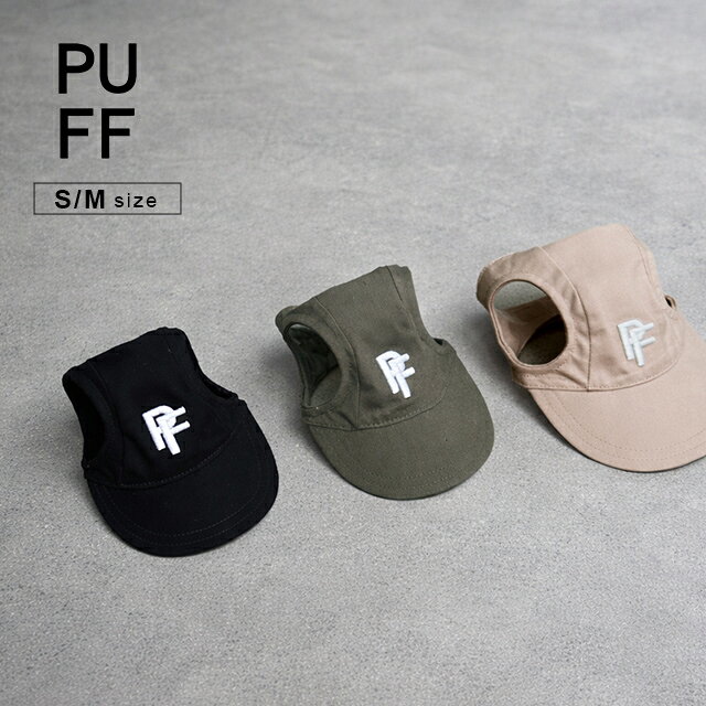 Item Spec ブランド PUFF（パフ） セット内容 キャップ×1 サイズ（約） ［S］顔周り：24-30cm、首回り：22-28cm、ツバの長さ：4.5cm［M］顔周り：30-36cm、首回り：30-36cm、ツバの長さ：5.5cm 重量（約） ［S］28g［M］34g 材質 コットン 日本製か海外製か 中国製 商品名 PUFF パフ PET CAP 選択肢 S M ブラック ベージュ カーキ カテゴリー 犬 いぬ イヌ ドッグ ペット用品 ペット グッズ DOG ペット用 犬用 雑貨 帽子 キャップ 犬の帽子 日除け帽子 犬用帽子 犬用キャップ ハット ドッグハット ウェア 被り物 形状 おしゃれ かわいい おしゃれ シンプル ロゴ スタイリッシュ デザイン ツバ 暑さ対策 熱中症対策 コットン 綿 Sサイズ Mサイズ S M 対象 小型犬 超小型犬 子犬 小犬 赤ちゃん ベビー パピー トイプ トイプードル チワワ マルチーズ ポメラニアン ヨークシャテリア ヨーキー シーズー 豆柴 パピヨン パグ 成犬 シニア 用途 日常 普段使い 外 屋外 室外 野外 お出掛け お出かけ おでかけ 散歩 お散歩 外出 屋外 アウトドア 春 夏 秋 春夏 夏用 日除け 炎天下 紫外線対策 紫外線 UV対策 ギフト用途 ギフト プレゼント 贈り物 人気 おすすめ 通販 犬友 誕生日 プチギフト ブランド ラッピング 包装 別表記 インスタ映え 写真映え SNS PUFF 商品詳細 ◆散歩をもっと快適に！わんちゃんをやさしく守るキャップ 強い日差しから愛犬を守る、犬用キャップ。お散歩やお出かけ時の紫外線対策にぴったり。小型犬にもフィットしやすく、かわいさと実用性を兼ね備えたアイテムです。 小型犬に合わせたS・Mの2サイズ。体格や毛量に合わせてお選びいただけます。カラーは3色展開。シンプルでコーディネートになじむ、落ち着いた色味です。 耳を通すタイプなので、乗せるだけの帽子よりズレにくく安心。動いても脱げにくく、お散歩中も快適です。 面ファスナーで簡単に装着でき、多少の振動では外れにくい設計。風で飛びにくいのもポイント。柔らかくフラットな素材を使用しているため、毛が絡まりにくく、長時間でも快適に着用できます。 ツバが顔まわりをカバーし、お散歩時の日よけに。草むらや枝などから、目元や頭部の保護にも役立ちます。 PUFFでは、愛犬との暮らしをもっと楽しく、もっと快適にするさまざまなアイテムを展開しています。ぜひ他の商品もチェックしてみてください。 ＞＞ PET PUFF SLINGはこちら＞＞ PET REVERSIBLE SLINGはこちら＞＞ 3WAY TOTEはこちら 『PUFF（パフ）』は、大切なパートナーであるペットと心地よい時間を過ごすためのアイテムを提案するブランドです。 “いつも大好きなペットと一緒に”をコンセプトに、シンプルで使いやすく、飼い主とペットの双方にやさしいアイテムづくりを大切にしています。ペットは大切な家族であり、人生を共に歩むパートナー。ペットとの日々がより快適に、より豊かな時間になるようなアイテムを届けていきます。 Attention ※ディスプレイの都合上、実際の色味と異なる場合がございます。※パッケージは予告なく変更する場合がございます。※サイズは、平置き採寸（外寸）です。※過剰な摩擦、湿った状態でご使用されますと他の衣類への色移り、色落ちする場合があります。散歩をもっと快適に！わんちゃんをやさしく守るキャップ 強い日差しから愛犬を守る、犬用キャップ。お散歩やお出かけ時の紫外線対策にぴったり。小型犬にもフィットしやすく、かわいさと実用性を兼ね備えたアイテムです。 小型犬に合わせたS・Mの2サイズ。体格や毛量に合わせてお選びいただけます。カラーは3色展開。シンプルでコーディネートになじむ、落ち着いた色味です。 耳を通すタイプなので、乗せるだけの帽子よりズレにくく安心。動いても脱げにくく、お散歩中も快適です。 面ファスナーで簡単に装着でき、多少の振動では外れにくい設計。風で飛びにくいのもポイント。柔らかくフラットな素材を使用しているため、毛が絡まりにくく、長時間でも快適に着用できます。 ツバが顔まわりをカバーし、お散歩時の日よけに。草むらや枝などから、目元や頭部の保護にも役立ちます。 PUFFでは、愛犬との暮らしをもっと楽しく、もっと快適にするさまざまなアイテムを展開しています。ぜひ他の商品もチェックしてみてください。 ＞＞ PET PUFF SLINGはこちら＞＞ PET REVERSIBLE SLINGはこちら＞＞ 3WAY TOTEはこちら 『PUFF（パフ）』は、大切なパートナーであるペットと心地よい時間を過ごすためのアイテムを提案するブランドです。 “いつも大好きなペットと一緒に”をコンセプトに、シンプルで使いやすく、飼い主とペットの双方にやさしいアイテムづくりを大切にしています。ペットは大切な家族であり、人生を共に歩むパートナー。ペットとの日々がより快適に、より豊かな時間になるようなアイテムを届けていきます。 Shopping Cart