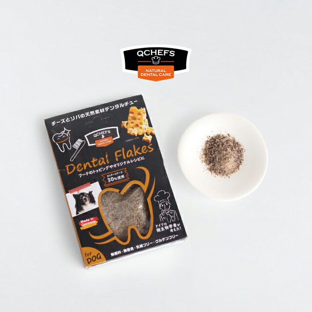 乐天商城 - QCHEFS キューシェフス Dental Flakes for dogs 犬用デンタルフレーク(犬 ふりかけ パウダー デンタルケア 無添加 口臭ケア 天然素材 歯磨きサポート フレーク 粉 カッテージチーズ シニア ペット おやつ ナチュラル 口臭対策 トッピング ドイツ製)